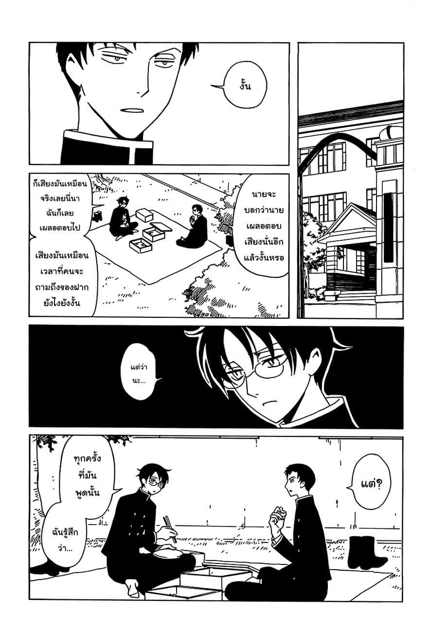 xxxHOLiC Rei 10-10