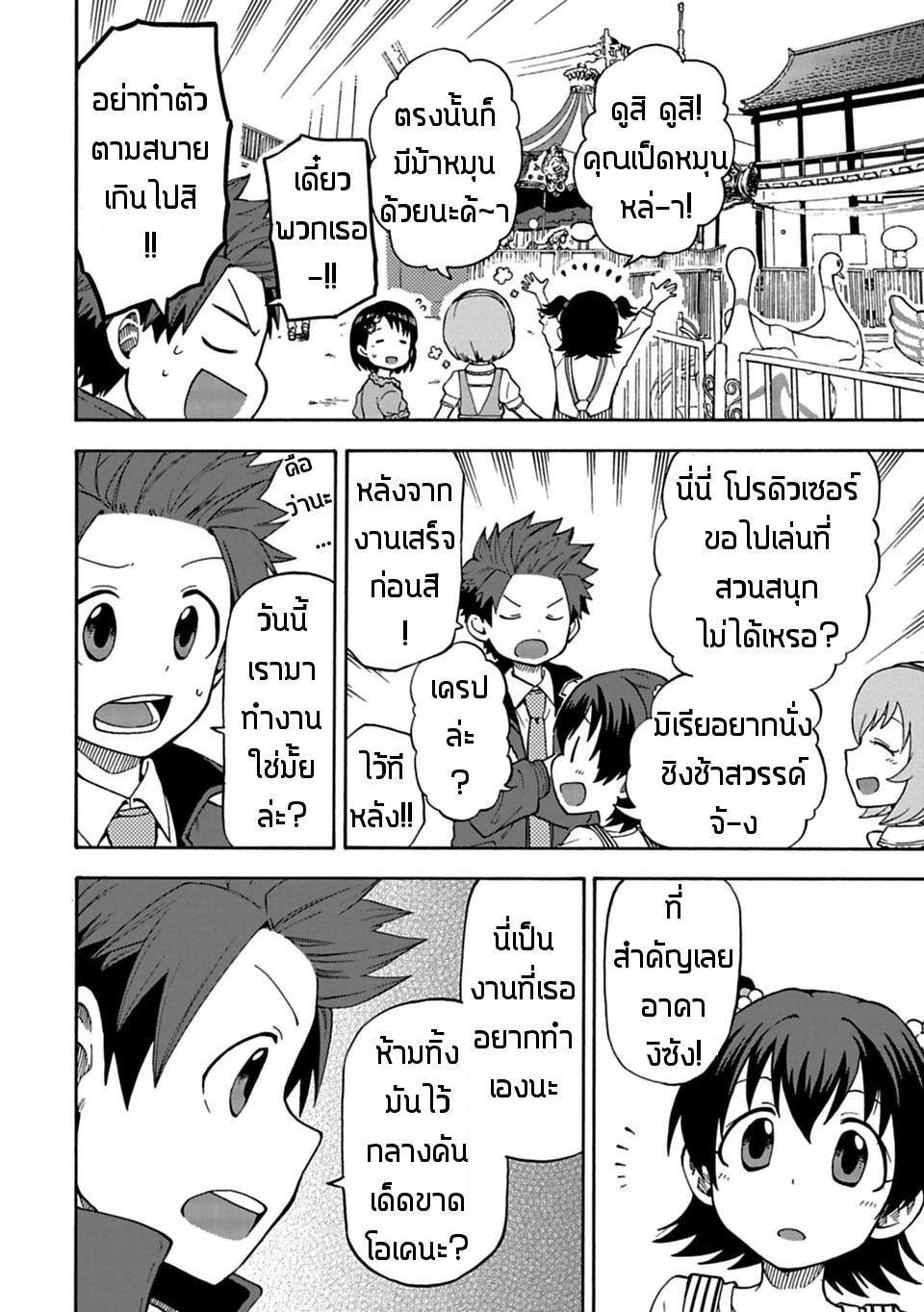 Idol M@ster Cinderella Girls U149 8-อาคางิ มิเรีย
