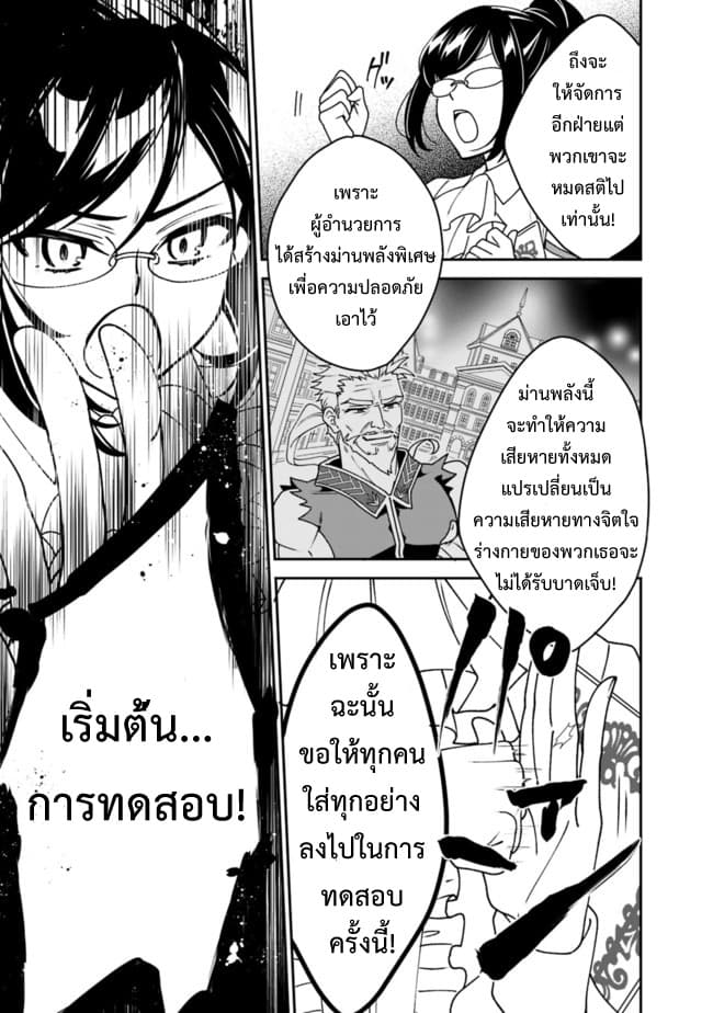 Doryoku Shisugita Sekai Saikyou no Butouka ha, Mahou Sekai wo Yoyuu de Ikinuku. 3-3