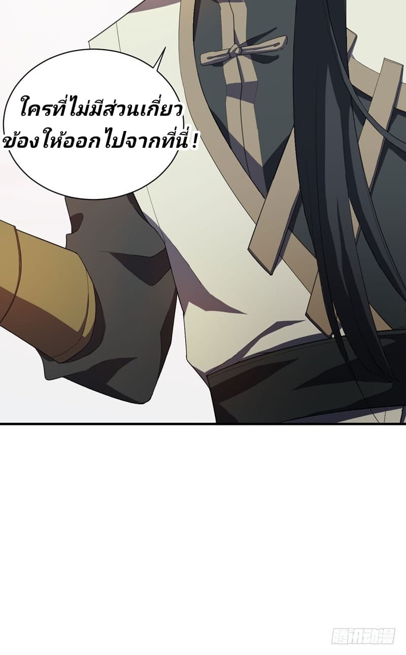 Rise of The Demon King รุ่งอรุณแห่งราชาปีศาจ 56-56
