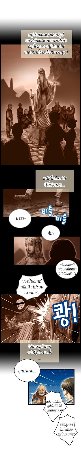 Legendary Moonlight Sculptor ประติมากรแสงจันทร์ในตำนาน 35-35