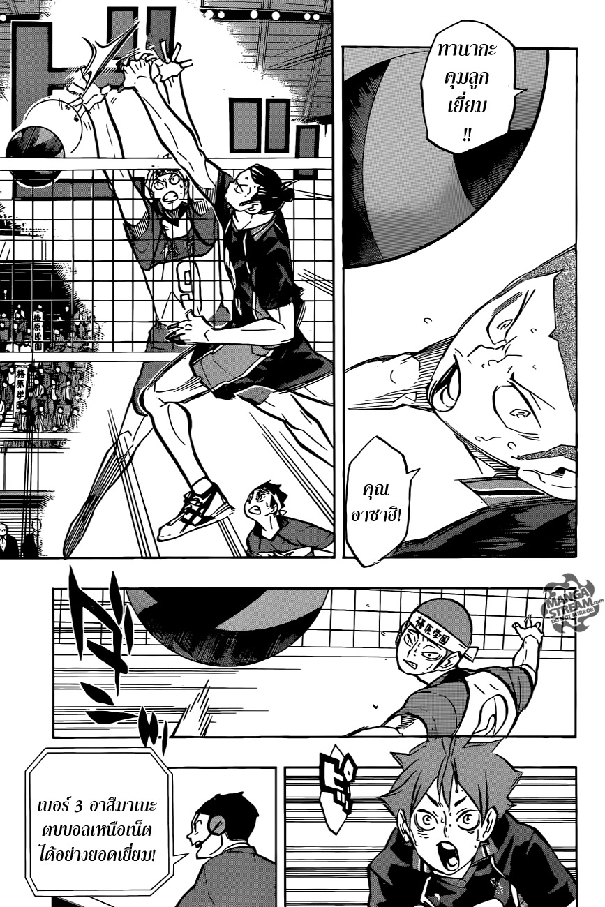 Haikyuu!! 237-ช่วงเวลาเติบโต