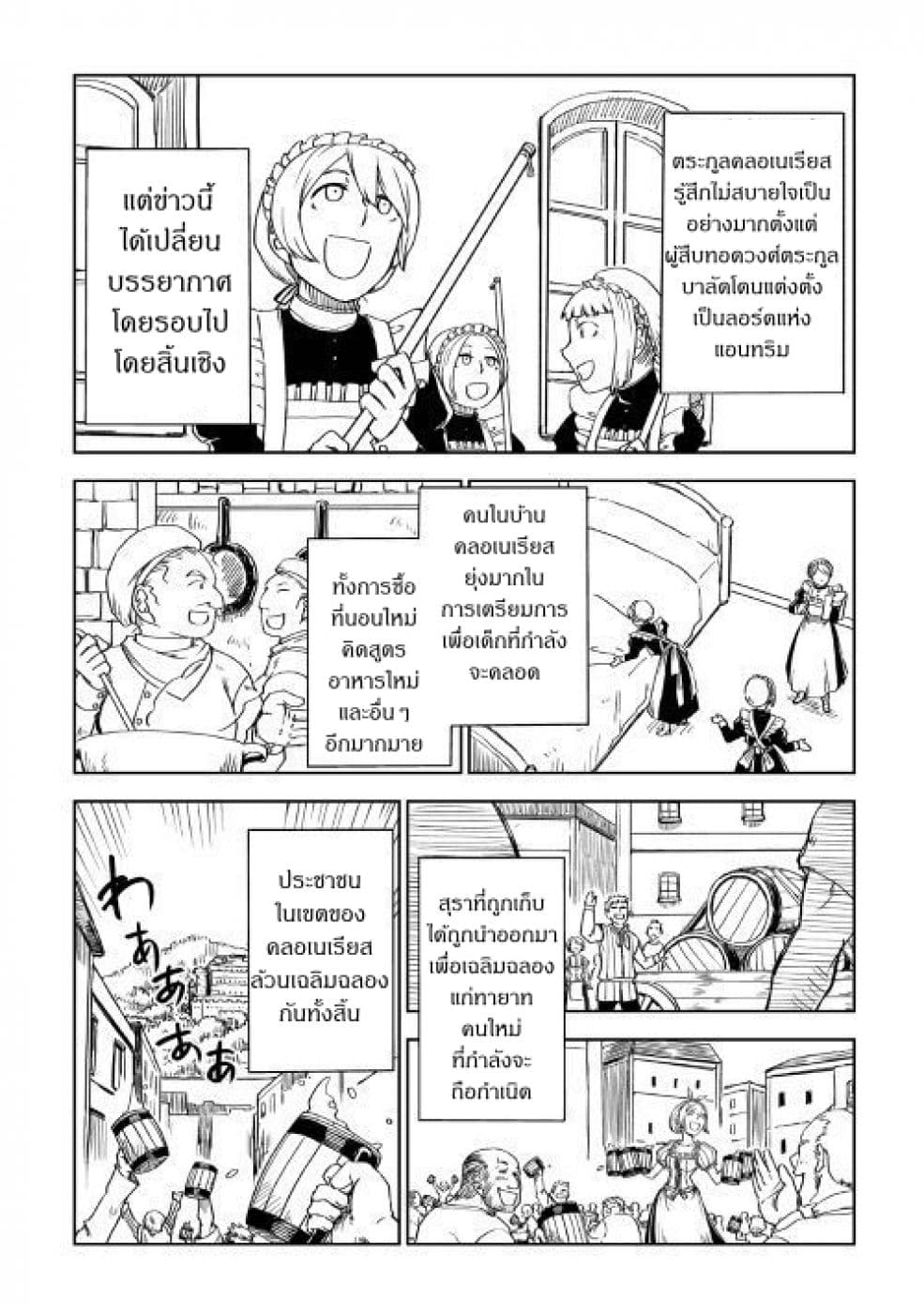 Isekai Tensei Soudouki 46-46