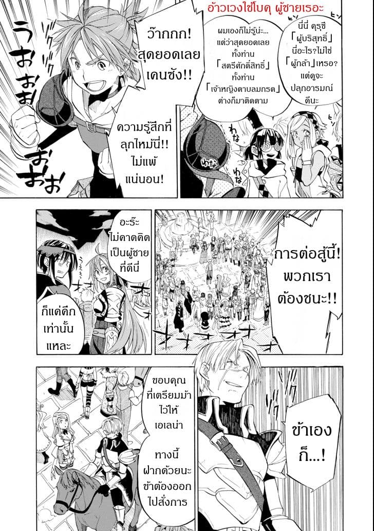 Ossan Boukensha Kein no Zenkou 7-7