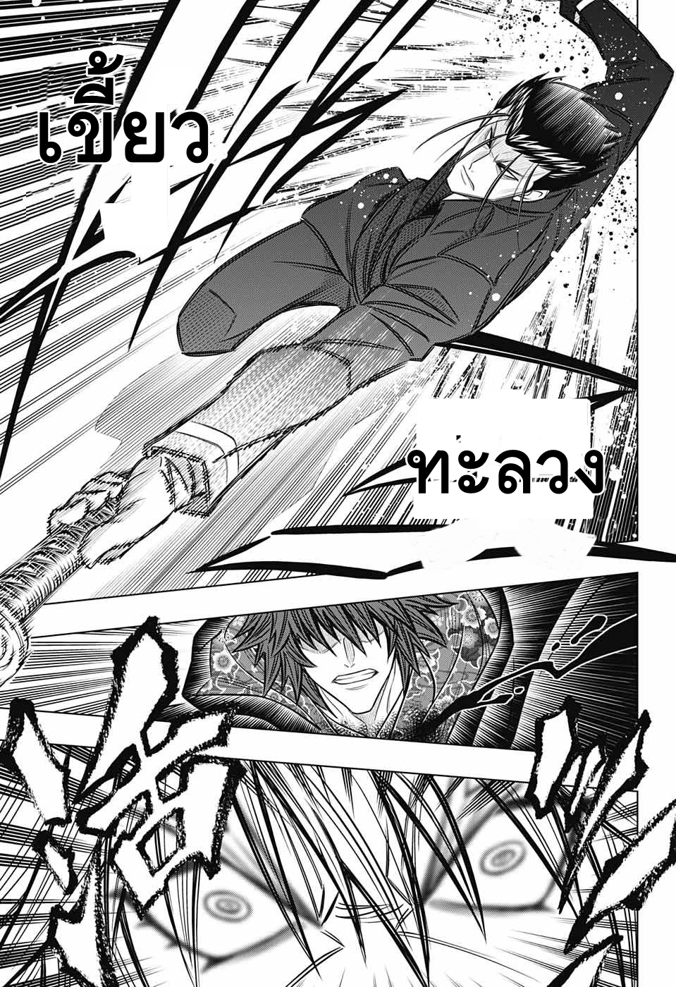 Rurouni Kenshin: Hokkaido Arc 6-เขี้ยวทะลวงเขี้ยวทะลวงเขี้ยวทะลวง