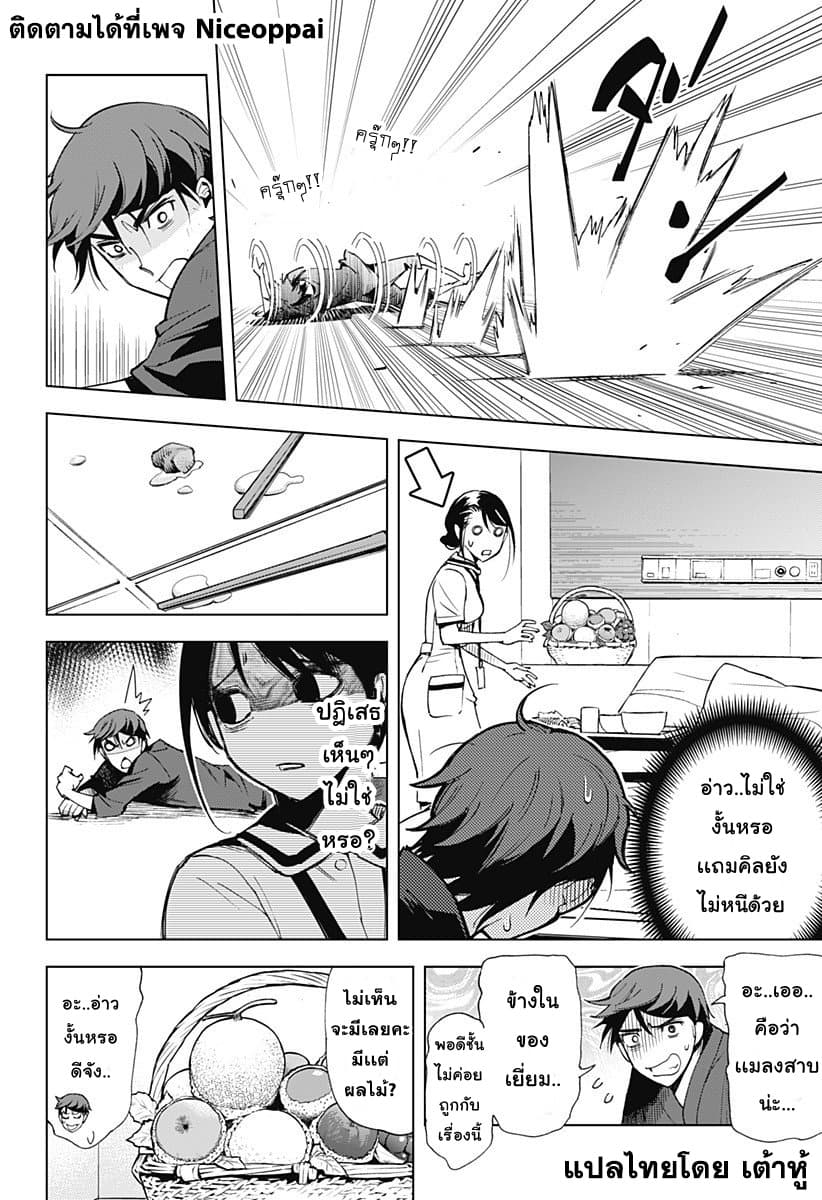 Kiruru Kill Me 5-นางพยาบาลแห่งความตายคิรุรุ