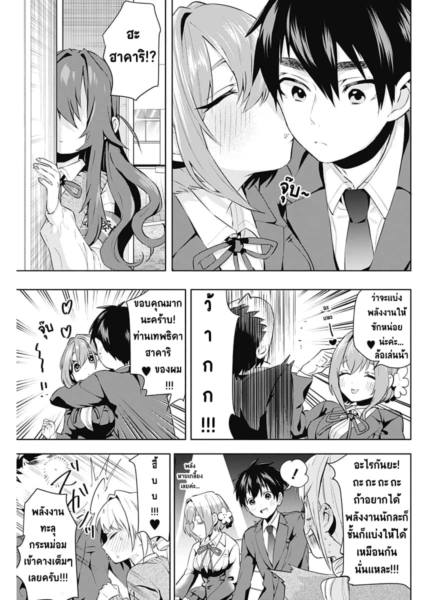 The 100 Girlfriends Who Really, Really, Really, Really, Really Love You 3-คุณโยชิโมโตะ