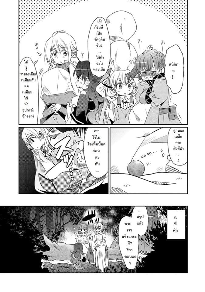 Watashi, Nouryoku wa Heikinchi de tte Itta yo ne! 14-14