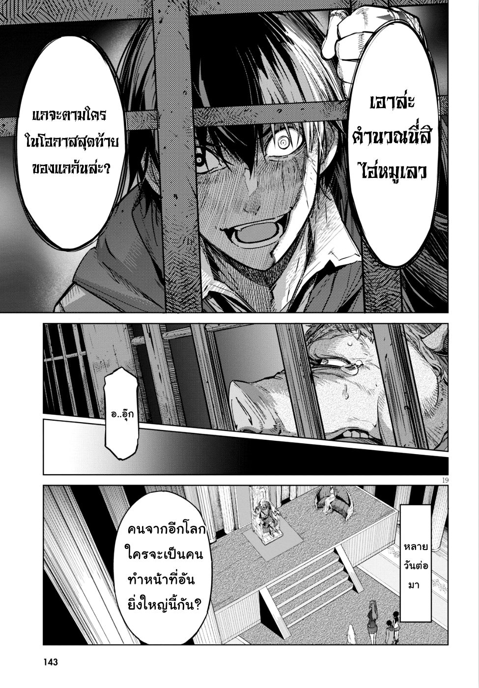 Game obu Familia - Family Senki 8-พลังแห่งชีวิตและความตาย