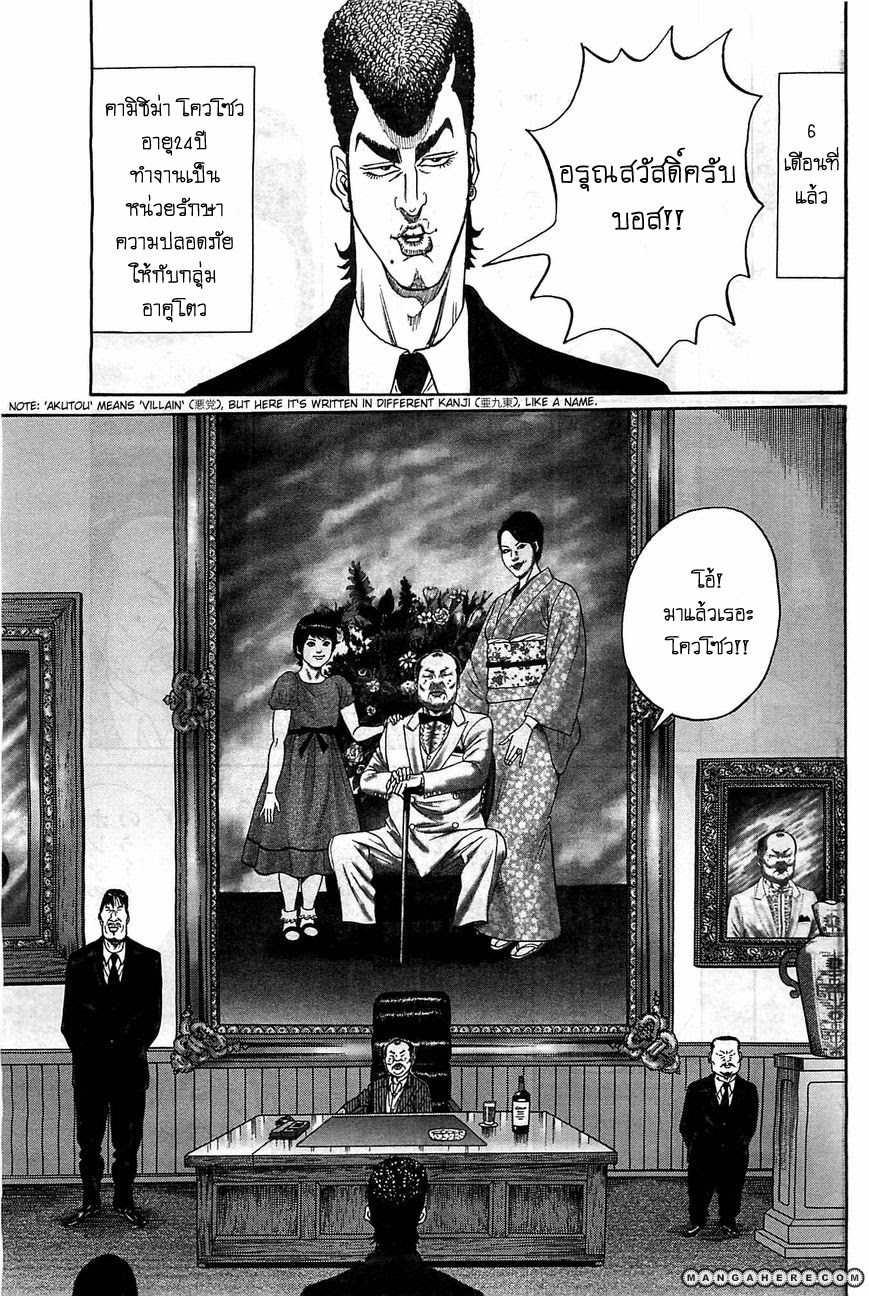Zetsubou no Hantou 1-1