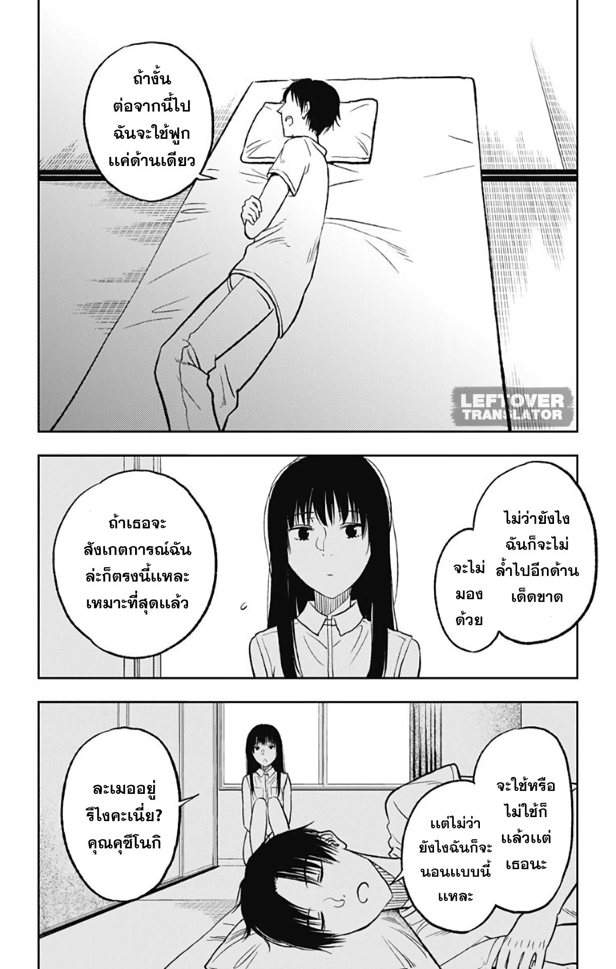 Jumyou wo Kaitotte Moratta. Ichinen ni Tsuki, Ichimanen de. 10-งานอดิเรกของคุซึโนกิ