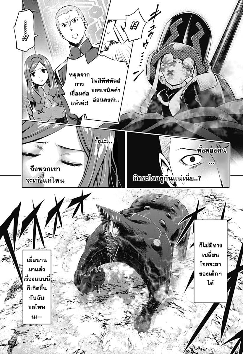 DARLING in the FRANXX 47-47