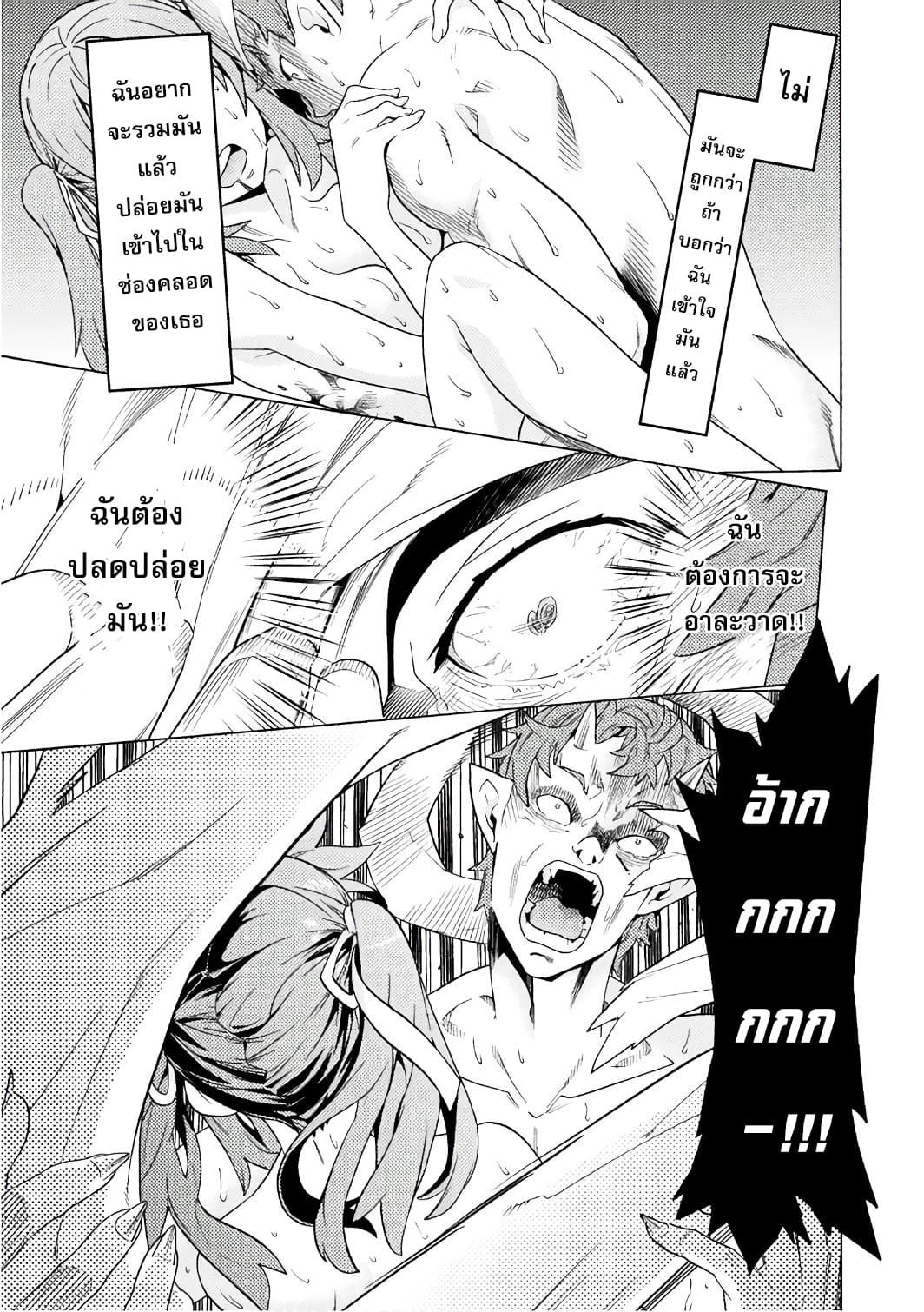 Hitokui Dungeon e Youkoso! THE COMIC 1-1