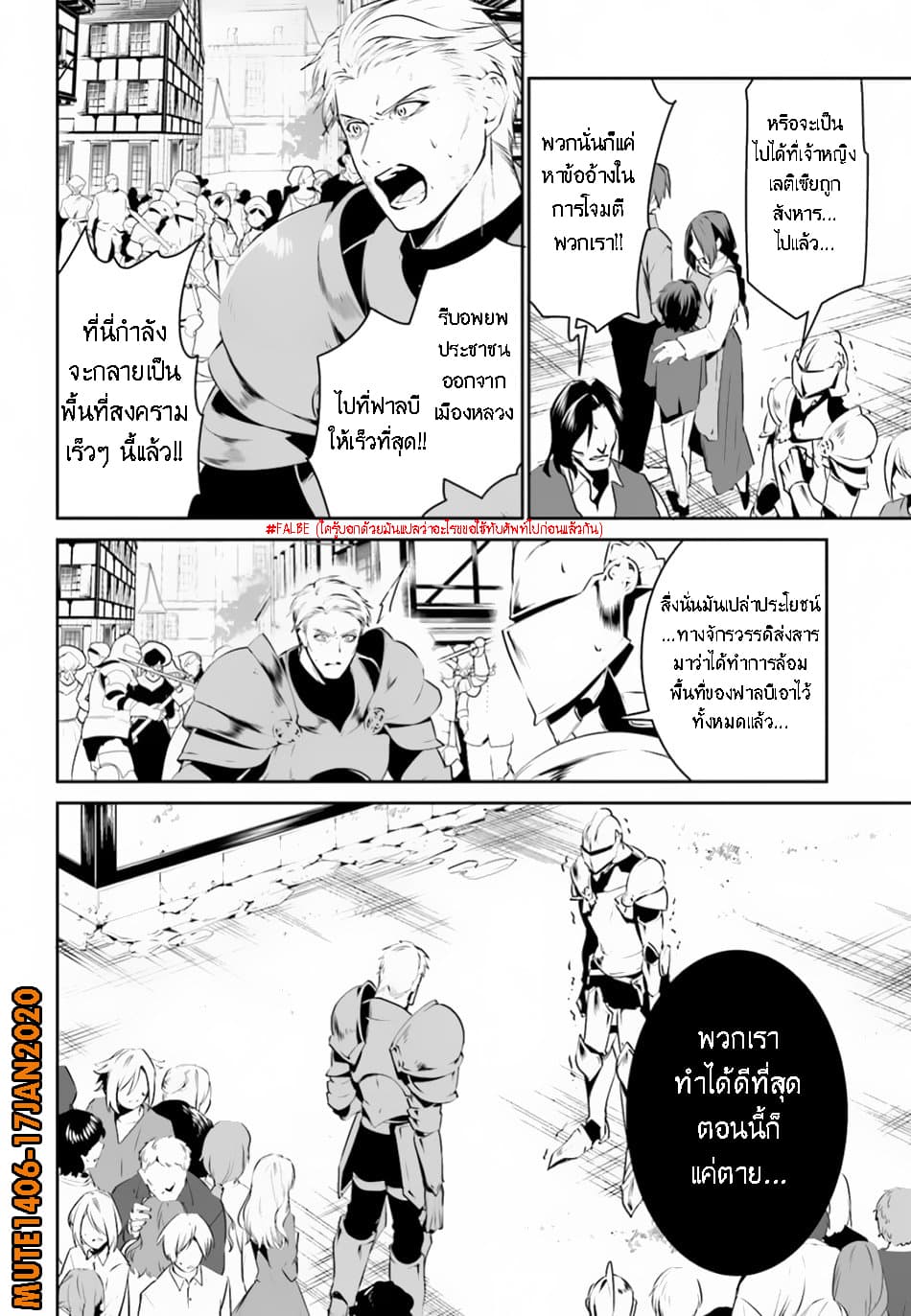 I Want To Play Happily In Another World Because I Got A Heavenly Castle 8-8
