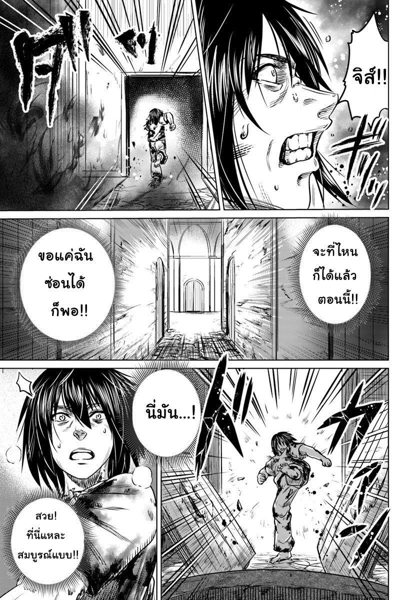 Kuro no Maou 2-2