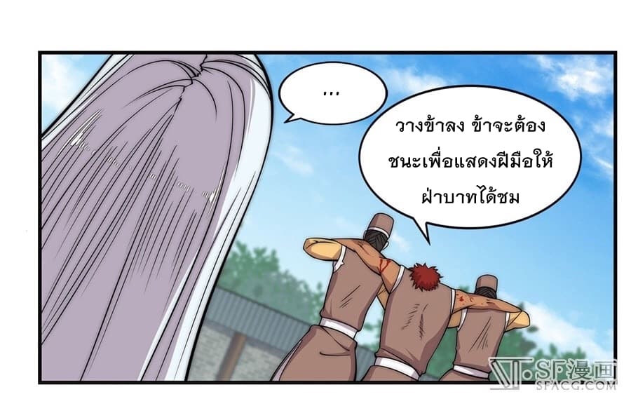 The Master of Martial Arts Retired Life ชีวิตหลังปลดเกษียณของปรมาจารย์แห่งศิลปะการต่อสู้ 53-53
