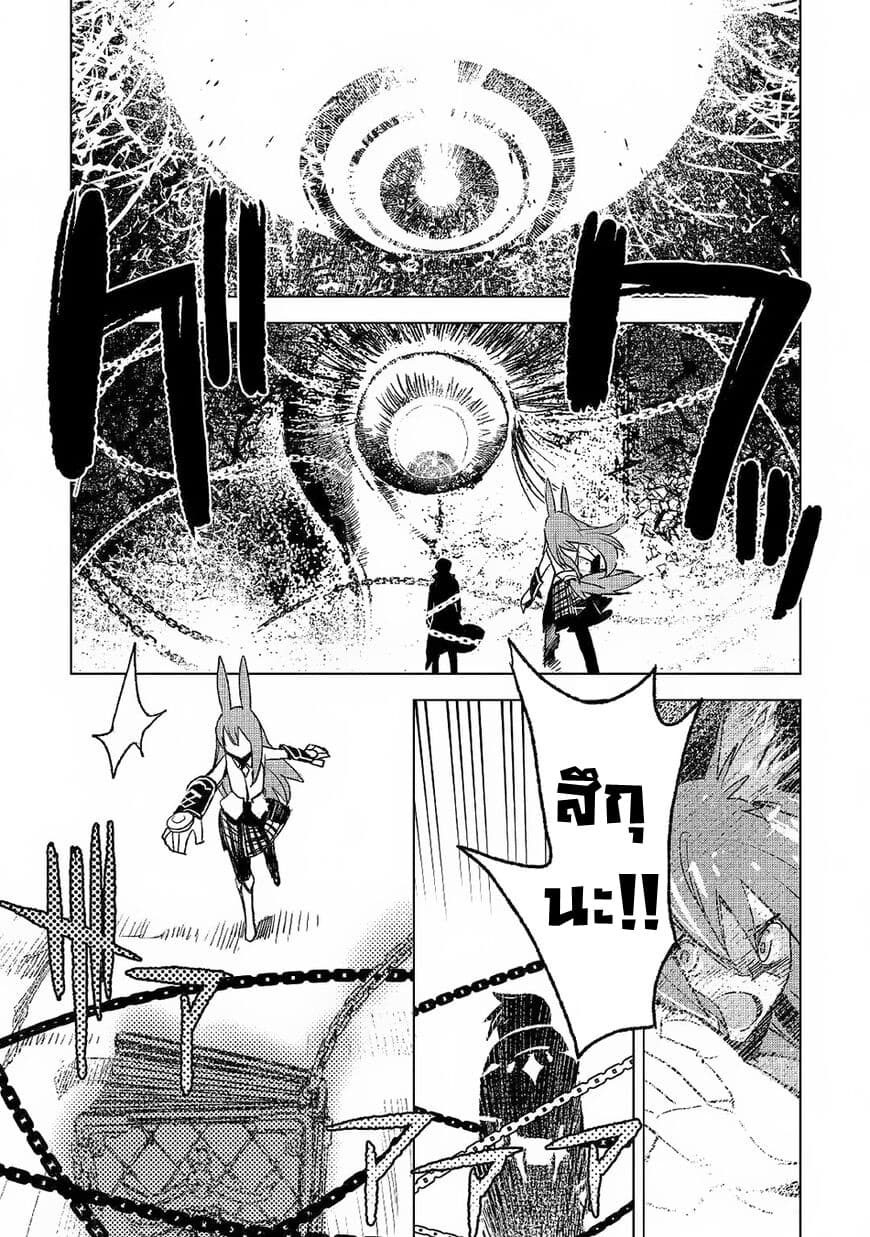 Kuro no Souzou Shoukanshi - Tenseisha no Hangyaku 25-25
