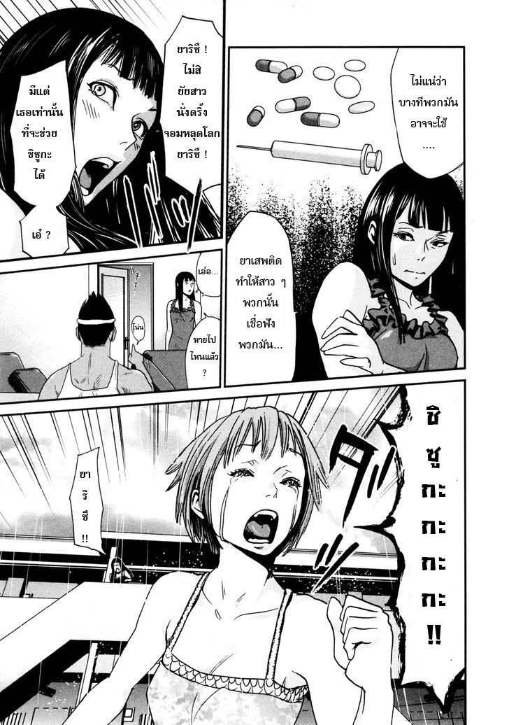 Yarisugi Companion to Atashi Monogatari 8-มิ้นท์สีขาว กับ สาวนั่งดริ้ง