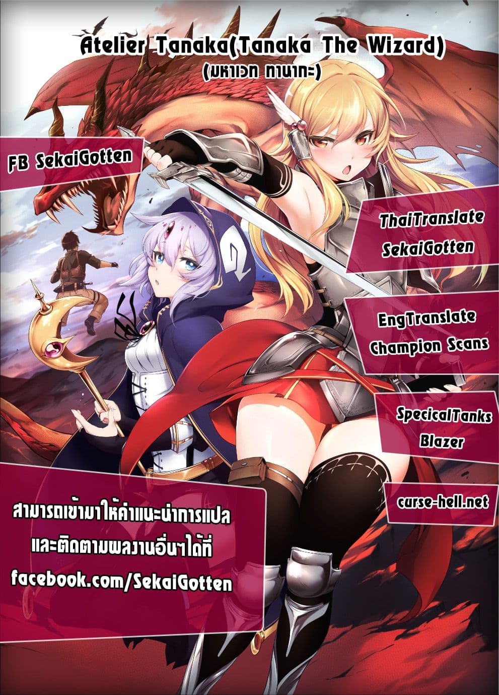 Atelier Tanaka 3-3