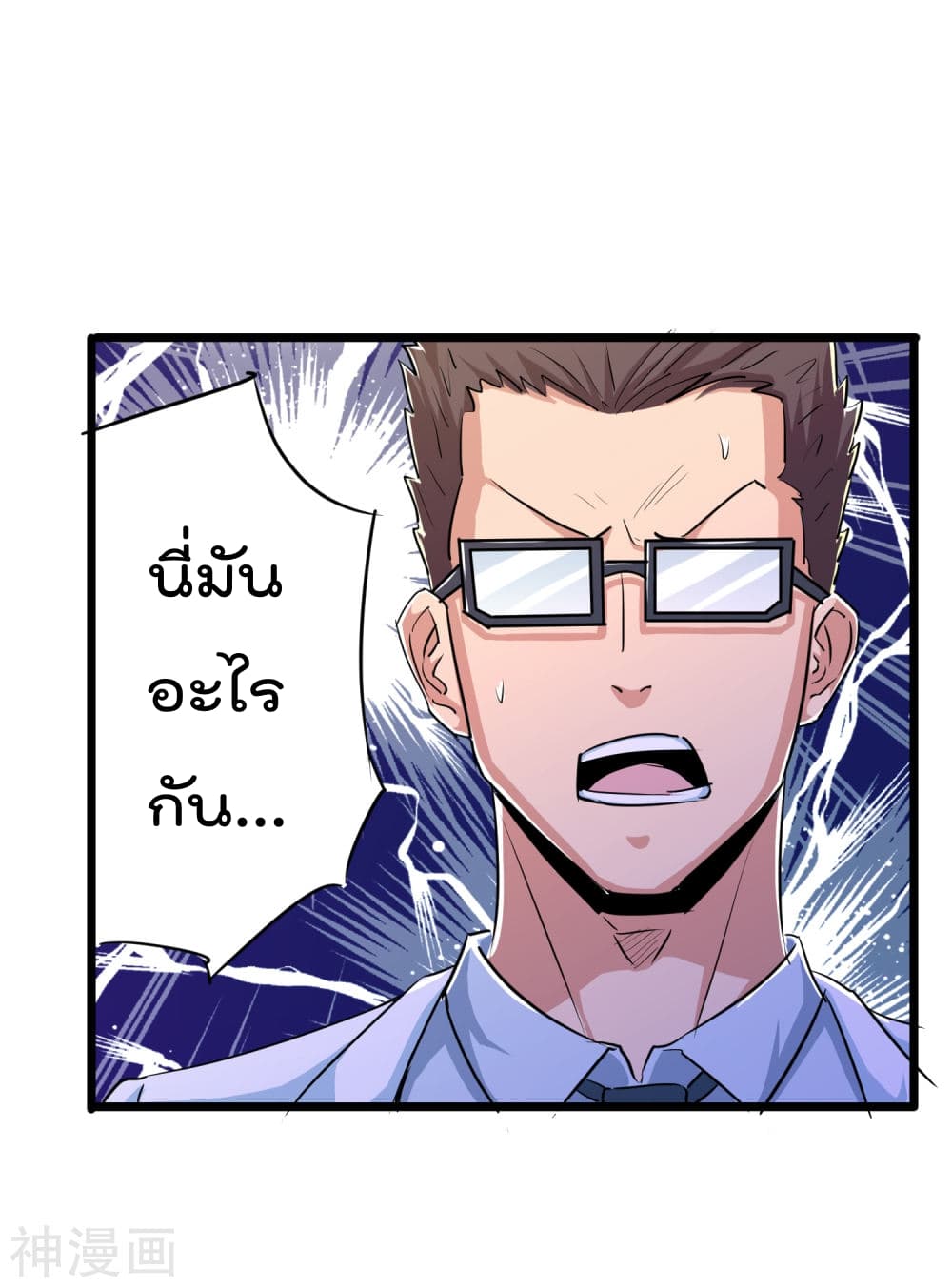 The Bodyguard of Harem ฮาเร็มนี้ของผมนะค้าบ 34-34