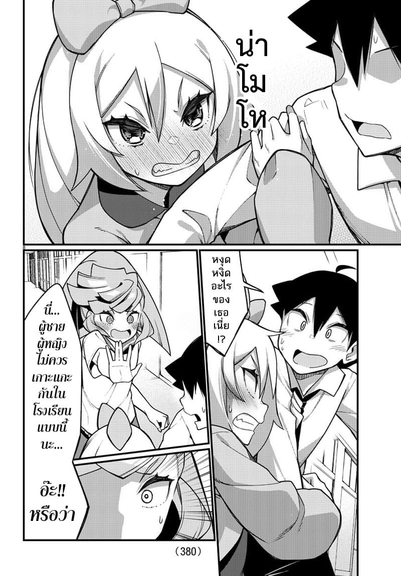 Ashigei Shoujo Komura-san 49-ใจเต้นรัวค่ะ