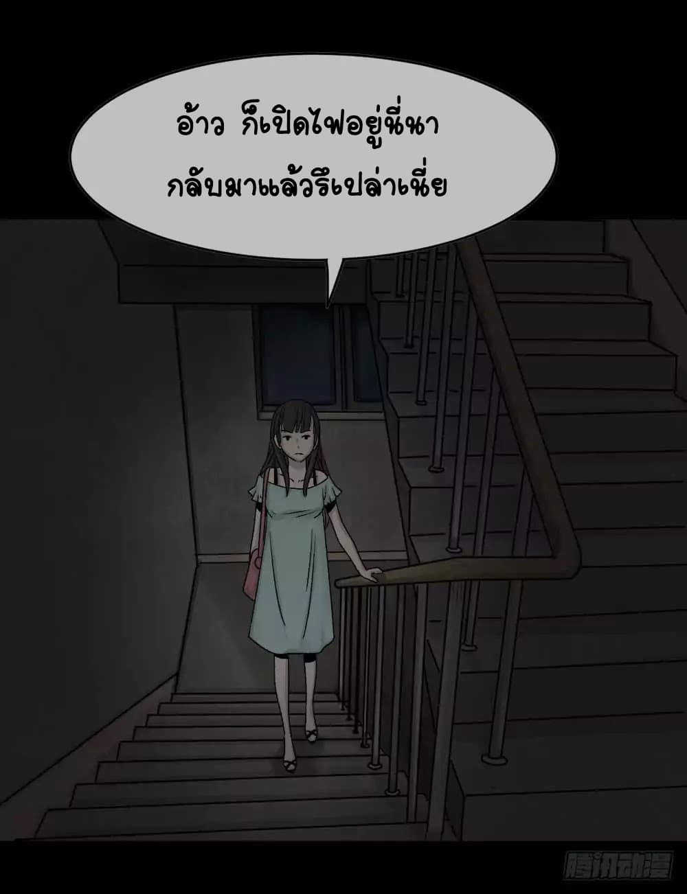 Guai Qi Bi Ji บันทึกพิศวง 1-1