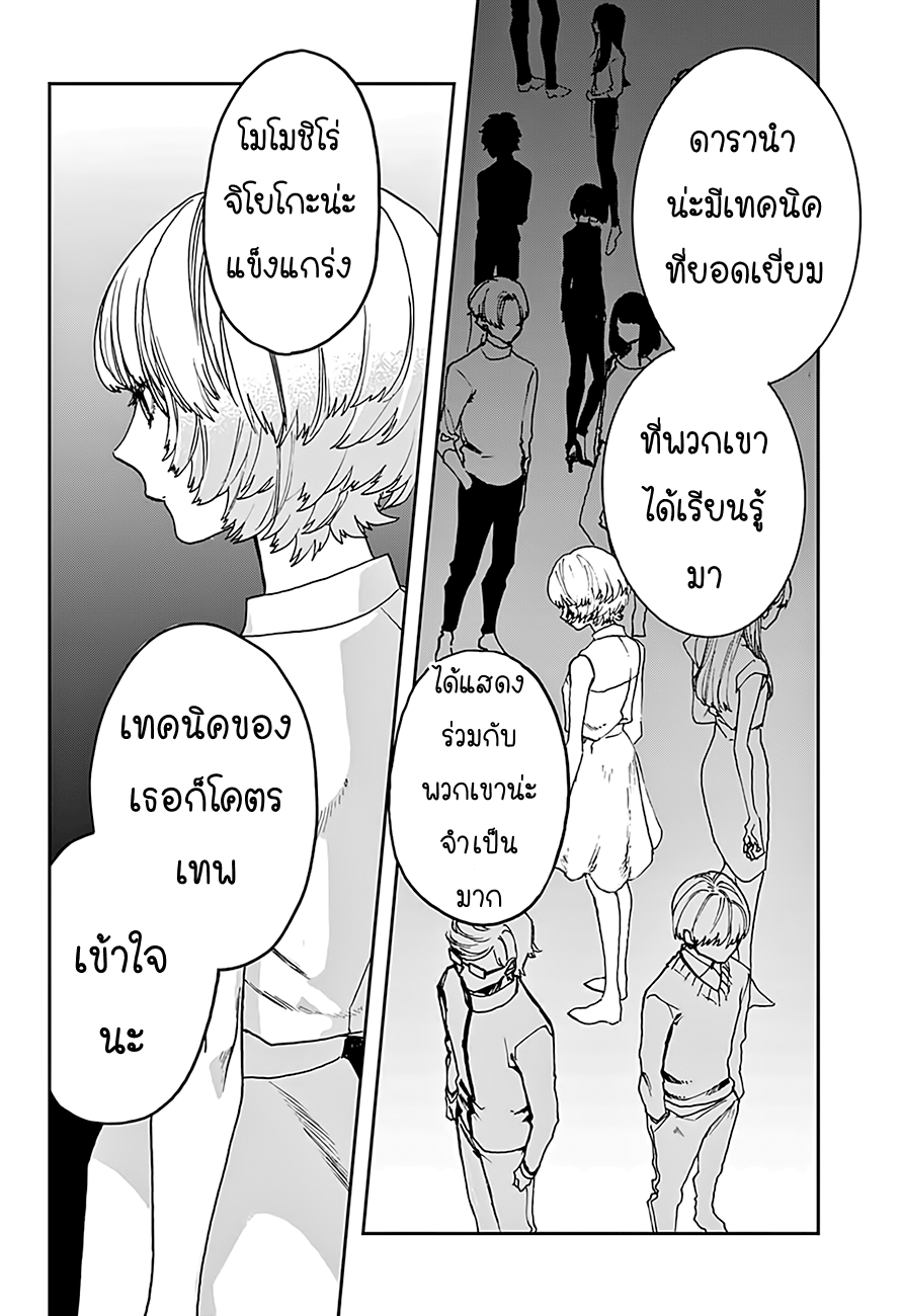 ACT-AGE 10-พบเจอ