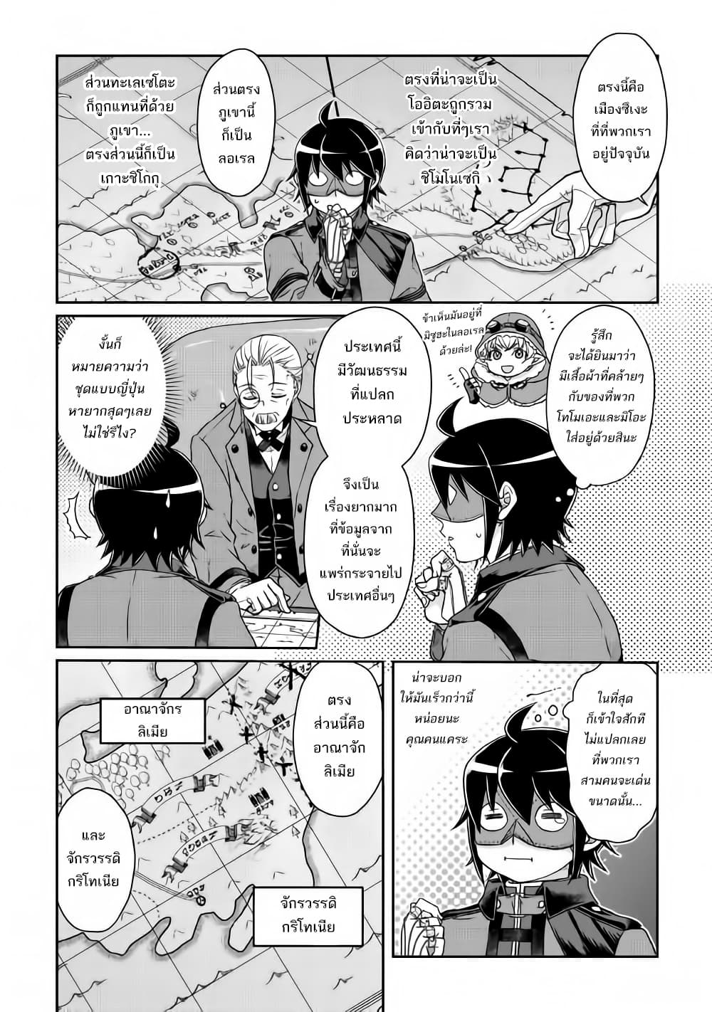 Tsuki ga Michibiku Isekai Douchuu 44-44