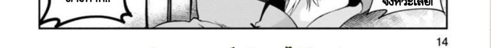 Dekoboko Majo no Oyako Jijou ครอบครัวเพี้ยนๆของแม่มด คุณแม่เป็น S คุณลูกเป็น XXL 4-4