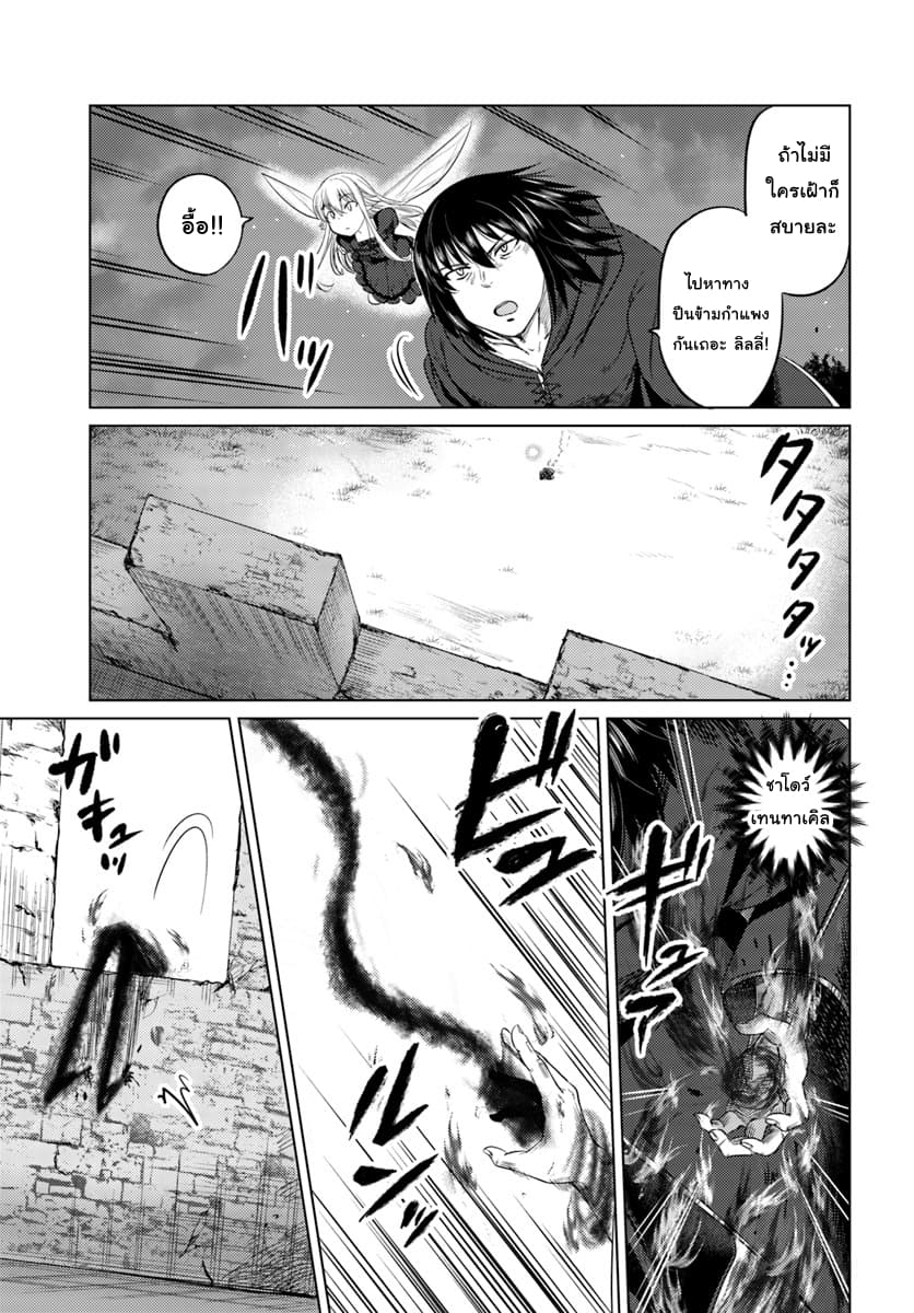 Kuro no Maou 8-8