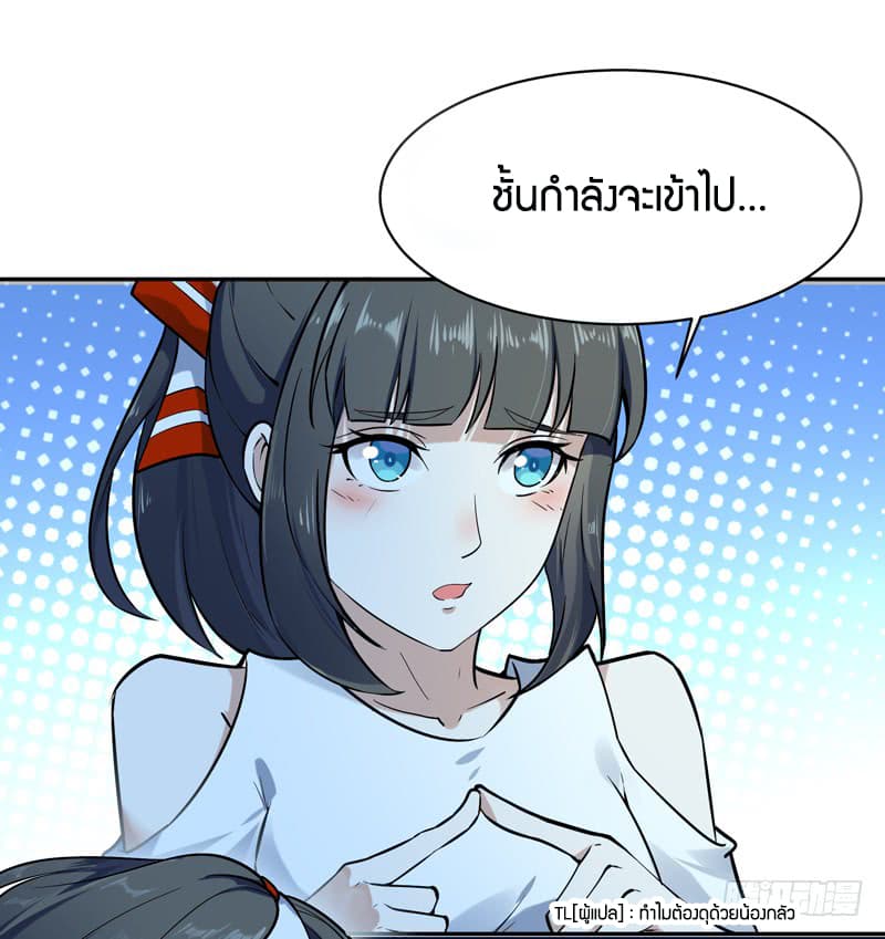 Rebirth: City Deity 37-37