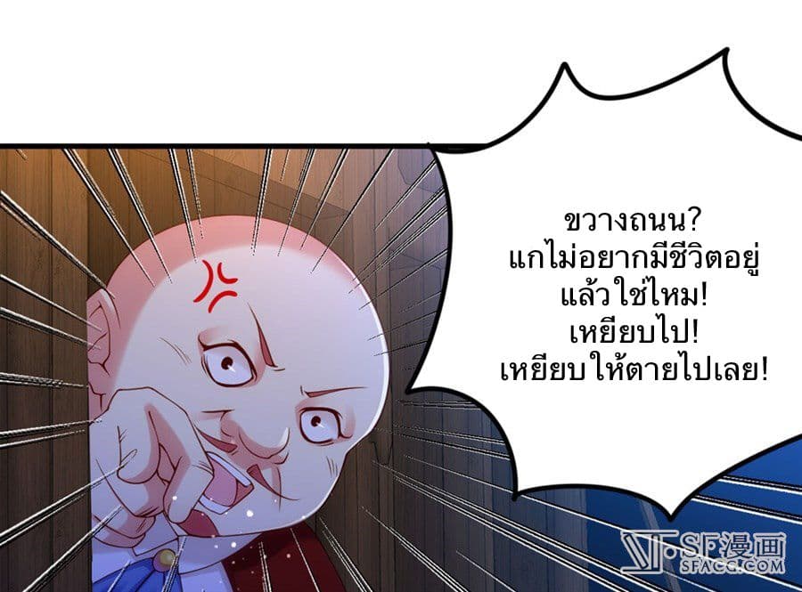 Nobleman and so what? ขุนนางแล้วไงไม่สำคัญหรอก 4-4