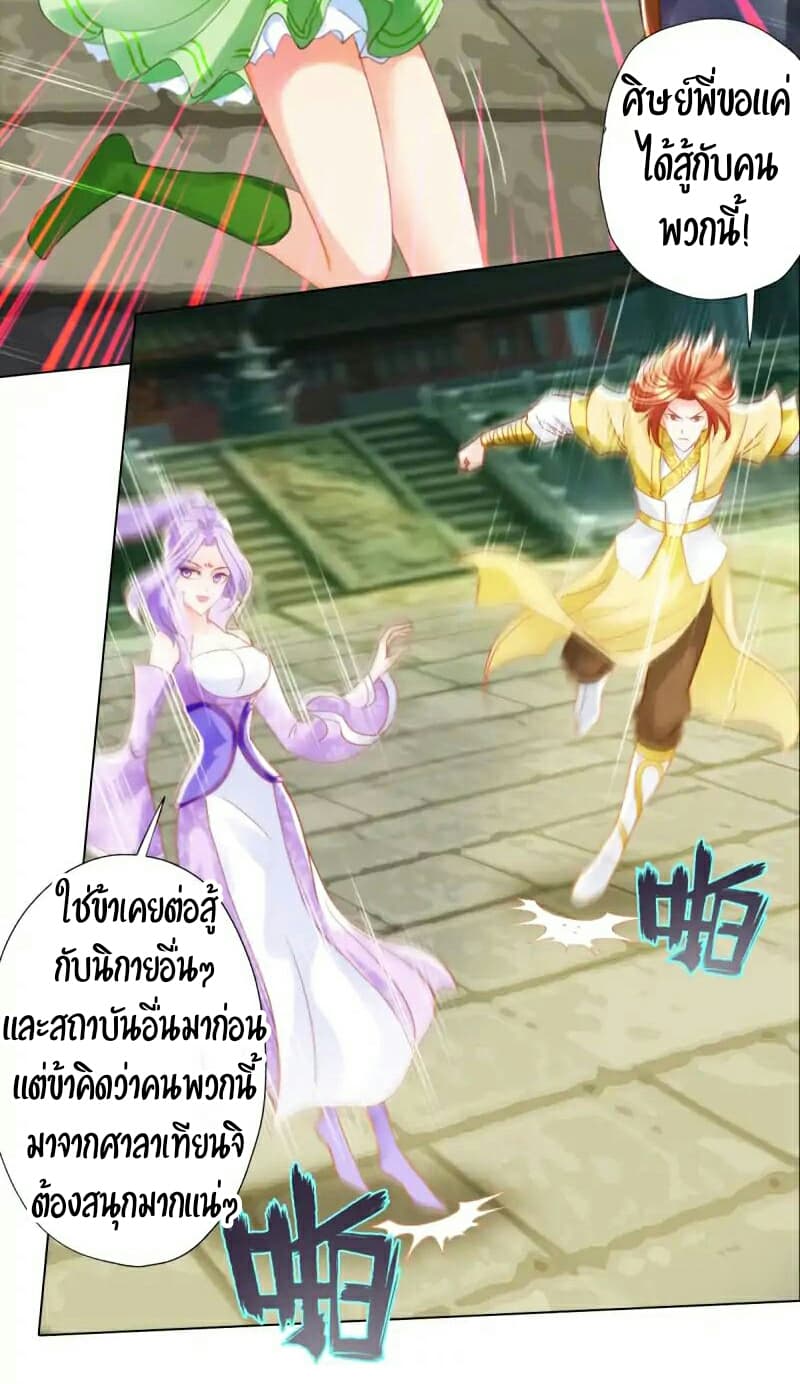 Lang Huan Academy 29-29