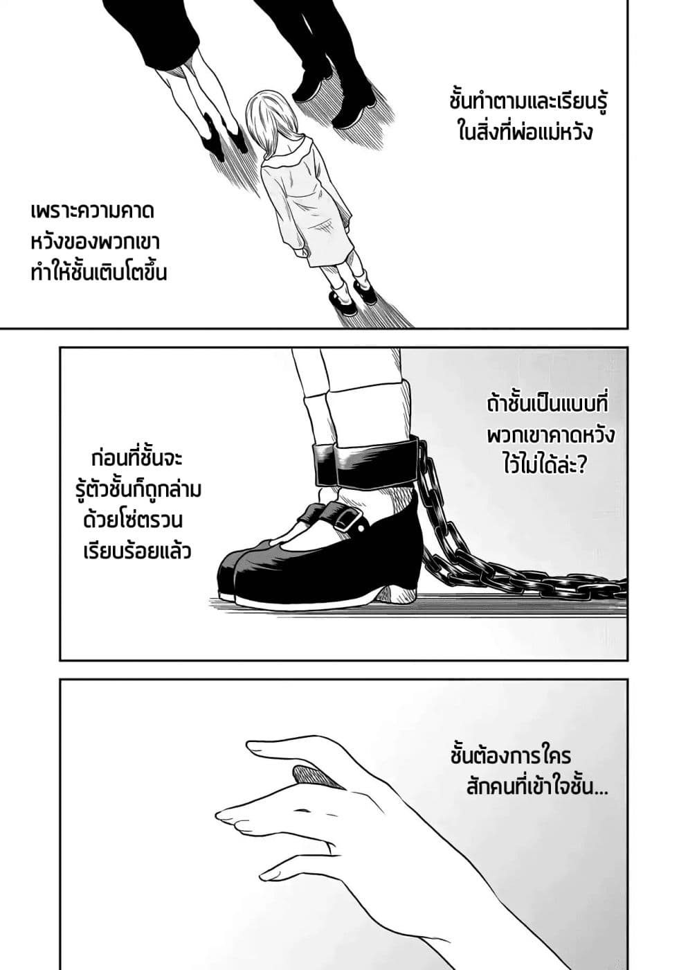 I Want to Cry with You on Thursday ฉันอยากร้องไห้กับเธอในวันพฤหัสบดี 14-อดีตที่แก้ไขอะไรไม่ได้