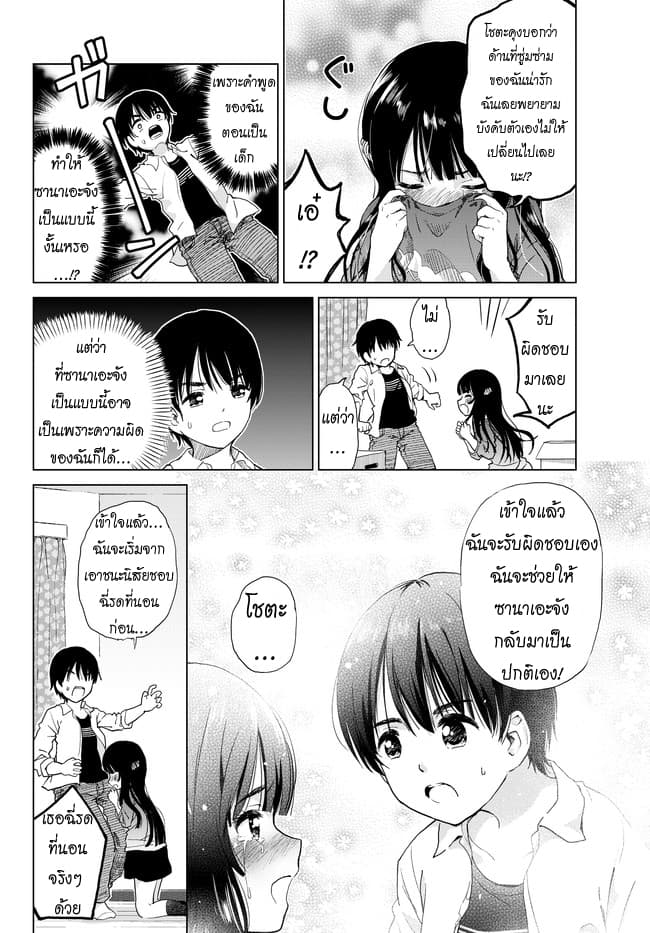 Ponko Tsundere na Osananajimi 1-1