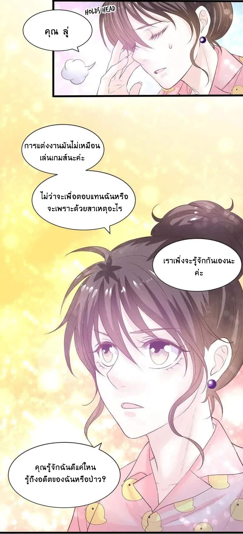 Full Marks, Hidden Marriage 13-13