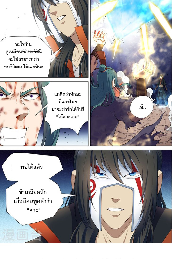 God of Martial Arts 19-19
