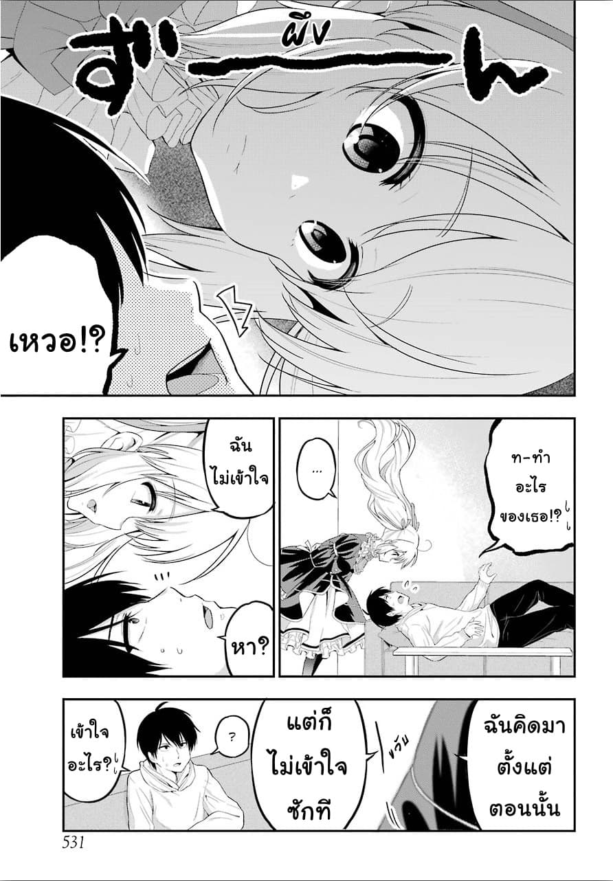 Yonakano Reijini Haremu Wo 20-Your Feelings