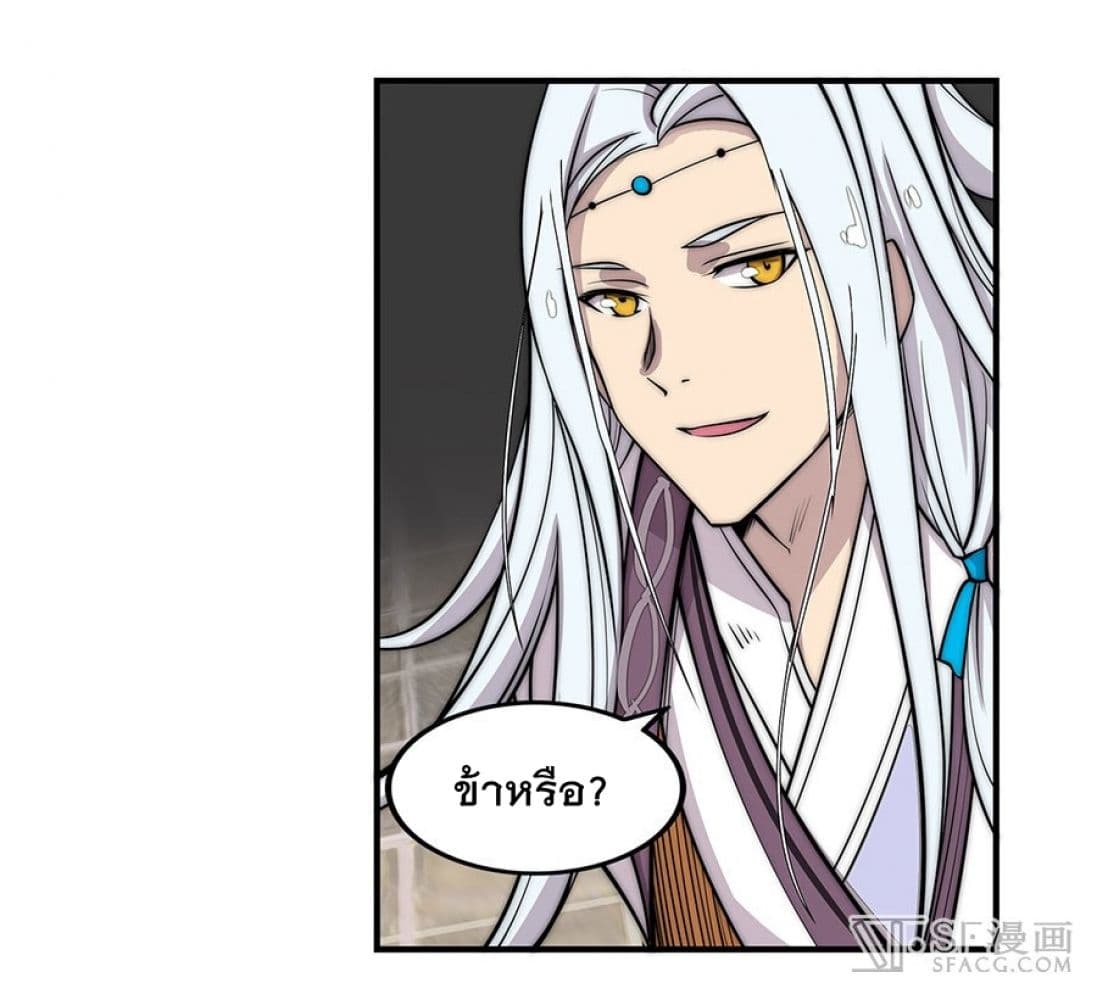 The Master of Martial Arts Retired Life ชีวิตหลังปลดเกษียณของปรมาจารย์แห่งศิลปะการต่อสู้ 81-81