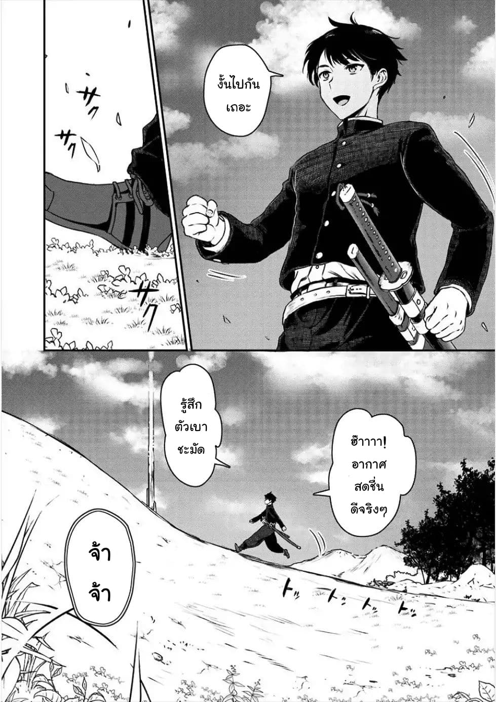 Makenshi no Maken Niyoru Maken no Tame no Harem Life 1-ขจัดความชั่วร้ายแบบไร้ความปราณี