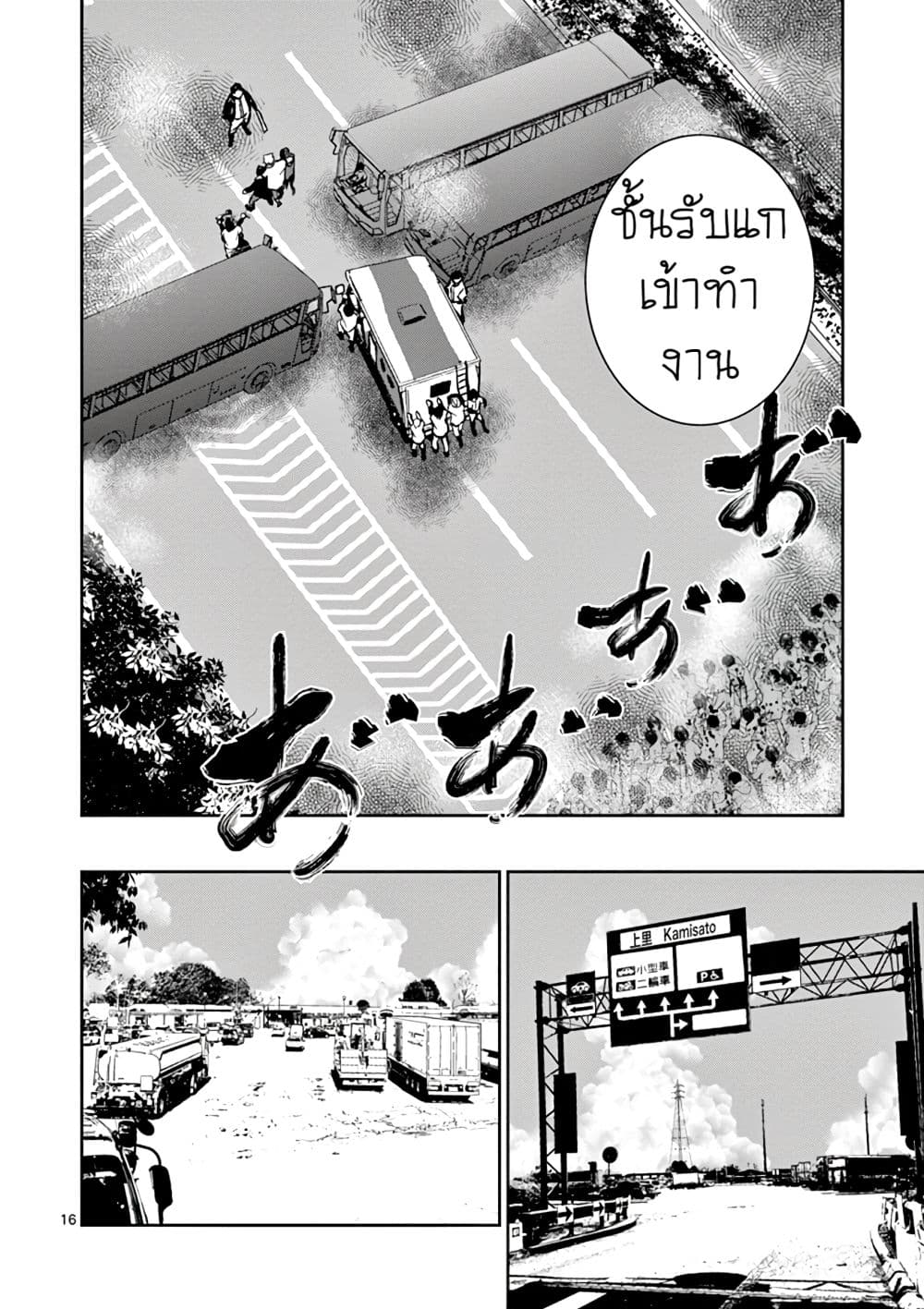 Zombie 100 ~Zombie ni Naru Made ni Shitai 100 no Koto~ มีอยู่ 100 สิ่งที่อยากจะทำก่อนที่เราจะกลายเป็นซอมบี้! 9-9
