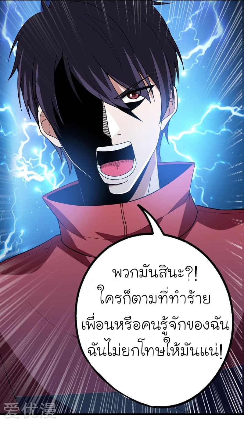 Picking up a School Beauty to Be Wife จับสาวสวยในโรงเรียนมาเป็นเมีย 43-43