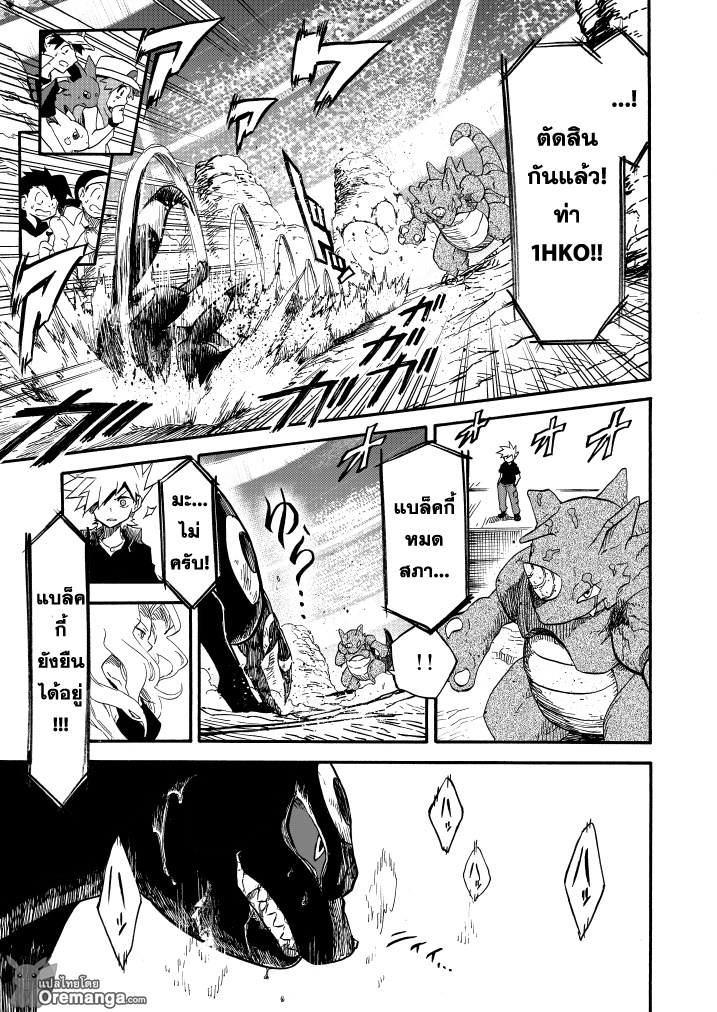 Pokemon Ouja no Saiten 9-ศัตรู