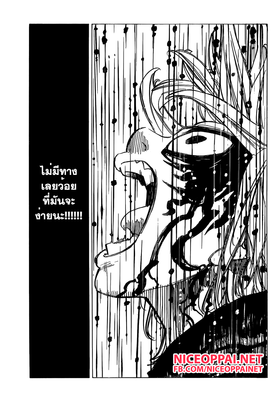 Nanatsu no Taizai 131-คำสัญญาต่อคนที่เคยเป็นคนรัก
