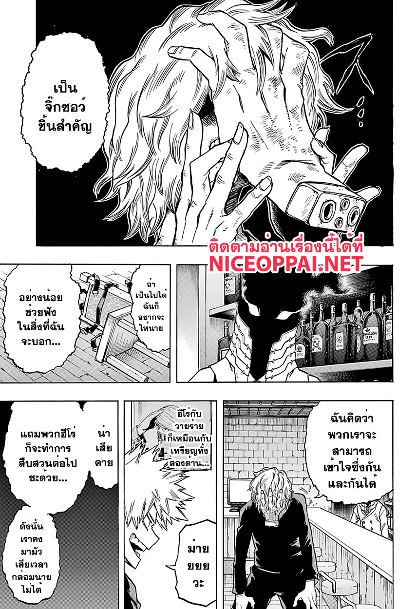 Boku no Hero Academia 86-TH-ก่อนจะถึงช่วงพายุคลั่ง