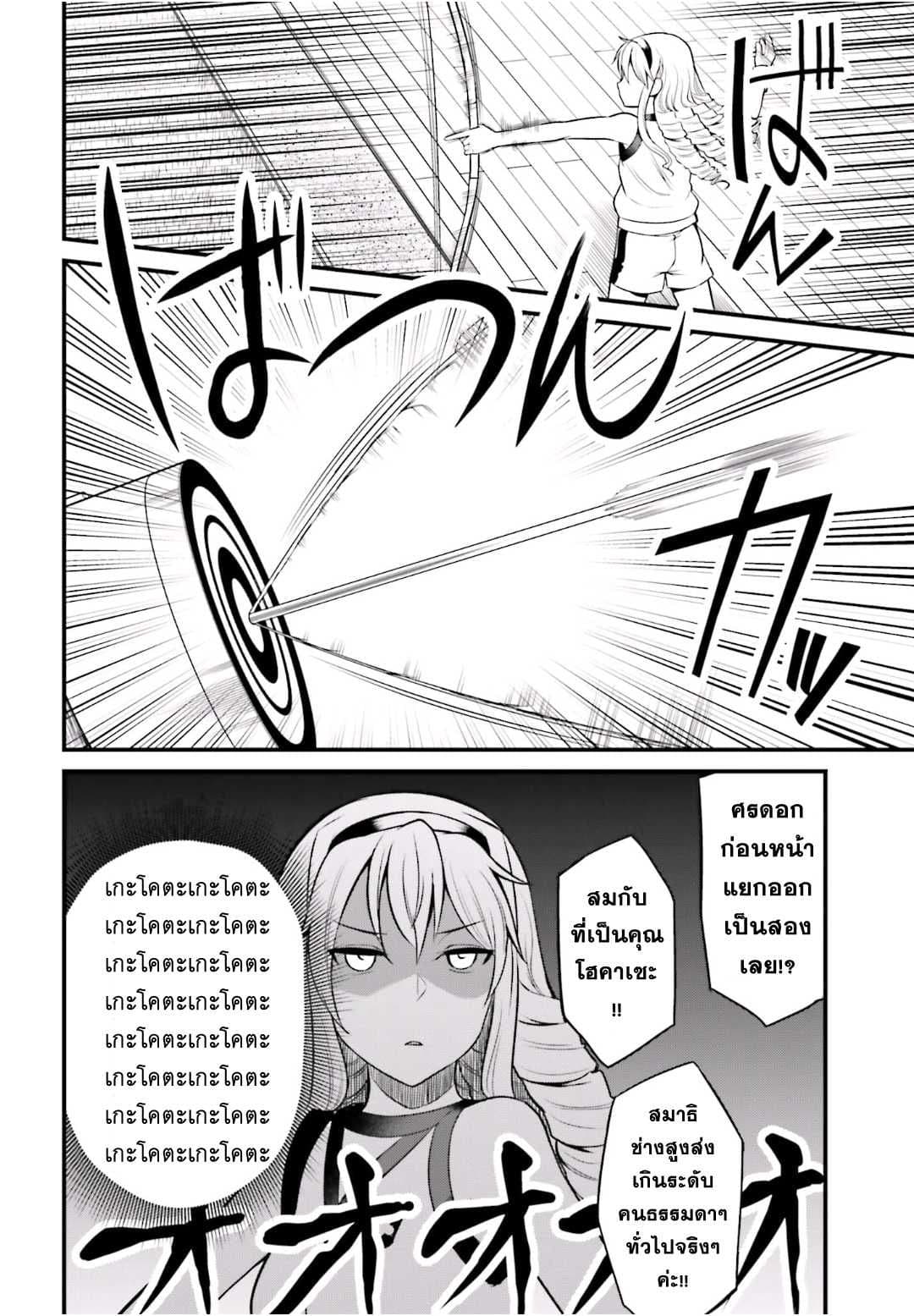 Toaru Kagaku no Railgun Gaiden - Astral Buddy 5-5