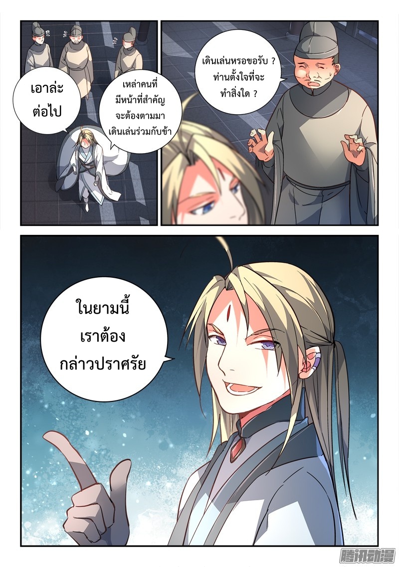 Spirit Blade Mountain 187-187