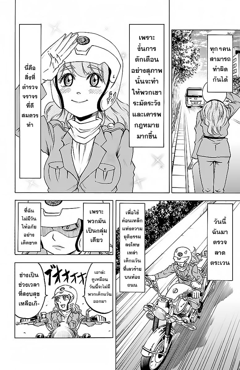 Rokudou no Onna-tachi 17-เจ้าชายขี่ม้าขาว