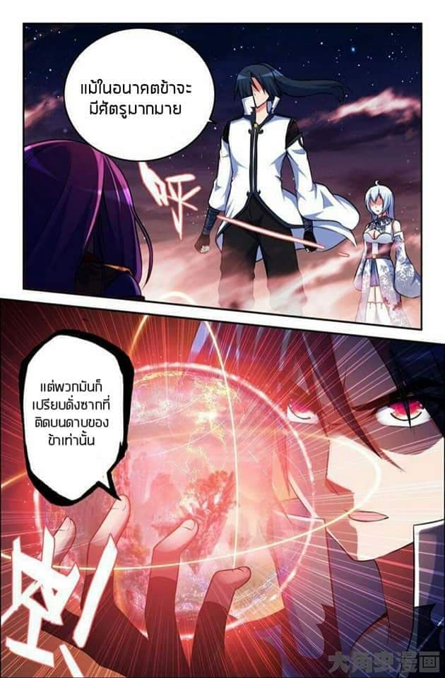 Legend Of Spirit Blade 46-46