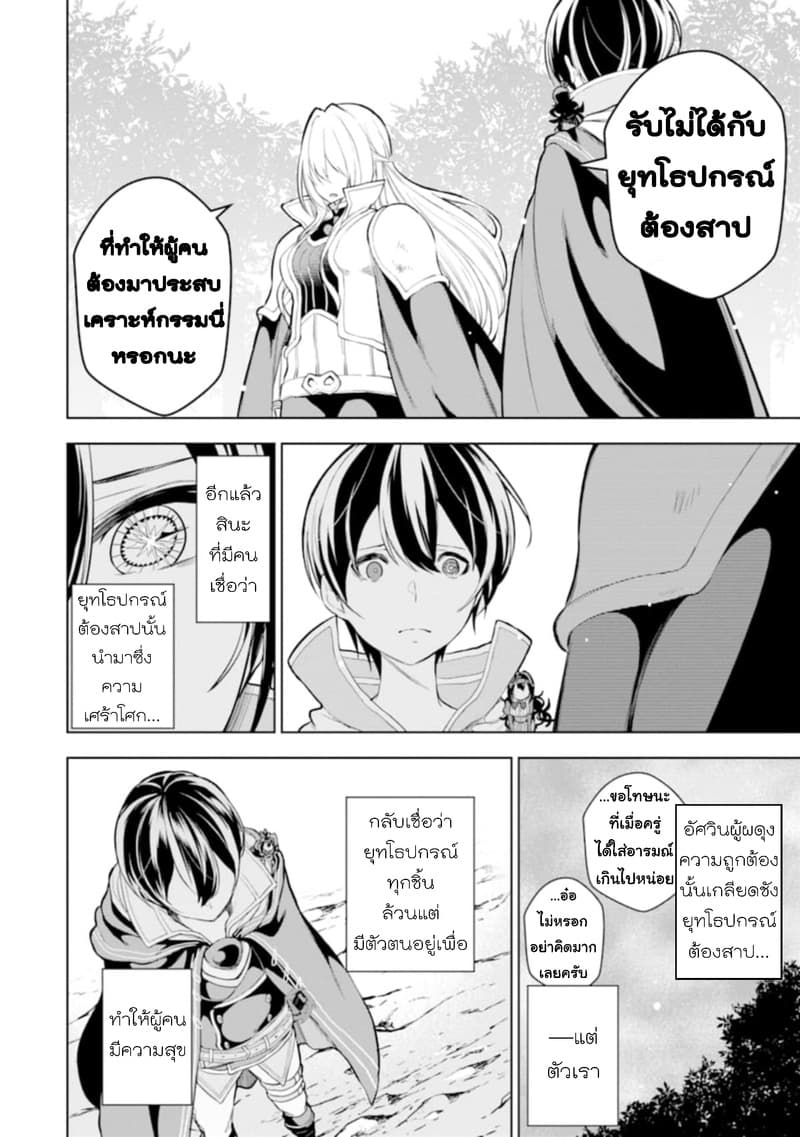 Soubiwaku Zero no Saikyou Kenshi demo, noroi no soubi (kawaii)nara 9999-ko tsuke-houdai 9-9